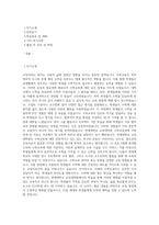 연세대학교 교육대학원 수학교육과 학업계획서-1