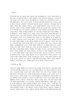 연세대학교 교육대학원 수학교육과 학업계획서-2