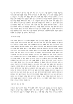 연세대학교 교육대학원 수학교육과 학업계획서-3