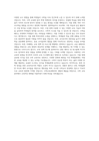 연세대학교 교육대학원 수학교육과 학업계획서-4