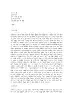 연세대학교 교육대학원 수학교육과 학업계획서 (2)-1
