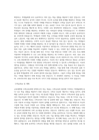 연세대학교 교육대학원 수학교육과 학업계획서 (2)-2