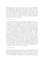 연세대학교 교육대학원 수학교육과 학업계획서 (2)-3