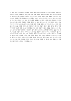 연세대학교 교육대학원 수학교육과 학업계획서 (2)-4