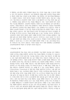 연세대학교 교육대학원 교육공학전공 학업계획서-2