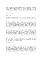 연세대학교 교육대학원 교육공학전공 학업계획서-3