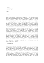 연세대학교 공학대학원 건설환경및방재안전공학 전공 학업계획서-1