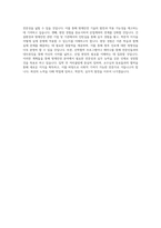 연세대학교 공학대학원 건설환경및방재안전공학 전공 학업계획서-2