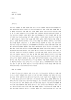 연세대학교 공학대학원 건설환경및방재안전공학 전공 학업계획서 (2)-1