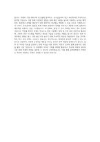 연세대학교 공학대학원 건설환경및방재안전공학 전공 학업계획서 (2)-2
