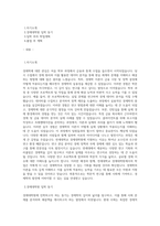 연세대학교 경제대학원 학업계획서-1