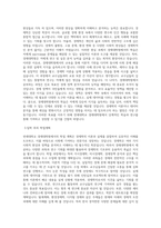연세대학교 경제대학원 학업계획서-2