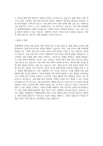 연세대학교 경제대학원 학업계획서-3