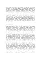 연세대학교 경제대학원 공공발전 전공 학업계획서 (2)-2