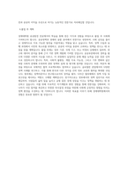연세대학교 경제대학원 공공발전 전공 학업계획서 (2)-3