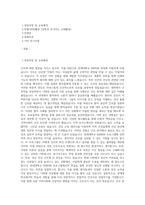 연세대학교 RNBSN 자기소개서 학업계획서( 합격자)-1