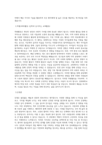연세대학교 RNBSN 자기소개서 학업계획서( 합격자)-2