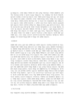 연세대학교 RNBSN 자기소개서 학업계획서( 합격자)-3