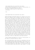 연세대 편입학 컴퓨터과학과 학업계획서-1