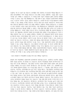 연세대 편입학 컴퓨터과학과 학업계획서-2