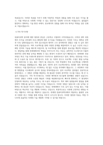 연세대 편입학 컴퓨터과학과 학업계획서-3