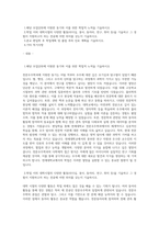연세대 편입학 천문우주학과 학업계획서-1