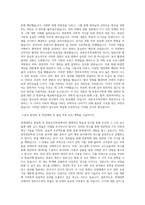 연세대 편입학 천문우주학과 학업계획서-2