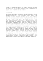 연세대 편입학 천문우주학과 학업계획서-3