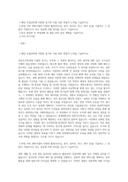 연세대 편입학 천문우주학과 학업계획서 (2)-1