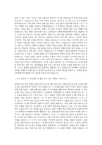 연세대 편입학 천문우주학과 학업계획서 (2)-2