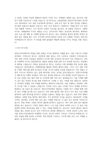연세대 편입학 천문우주학과 학업계획서 (2)-3