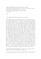 연세대 편입 국어국문학과 학업계획서(편입 자소서)-1