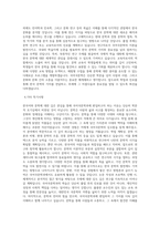 연세대 편입 국어국문학과 학업계획서(편입 자소서)-3