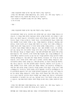 연세대 편입 국어국문학과 학업계획서(편입 자소서) (2)-1