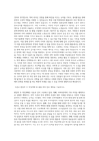 연세대 편입 국어국문학과 학업계획서(편입 자소서) (2)-2