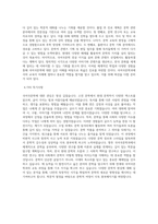 연세대 편입 국어국문학과 학업계획서(편입 자소서) (2)-3