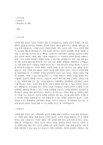 연세대 일반대학원 신학과 학업계획서-1
