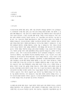 연세대 일반대학원 시스템반도체공학과 학업계획서-1
