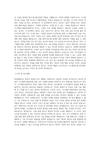 연세대 일반대학원 시스템반도체공학과 학업계획서-2