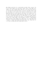 연세대 일반대학원 시스템반도체공학과 학업계획서-3