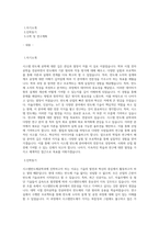 연세대 일반대학원 시스템반도체공학과 학업계획서 (2)-1