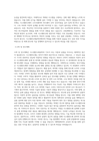 연세대 일반대학원 시스템반도체공학과 학업계획서 (2)-2