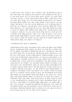 연세대 원주의대 편입 학업계획서 (2)-2