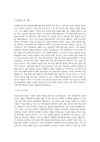 연세대 원주의대 편입 학업계획서 (2)-3