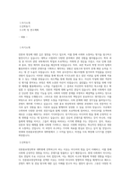 연세대 언론홍보영상학부 대학원 학업계획서-1