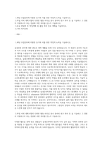 연세대 실내건축학과 편입학 학업계획서-1