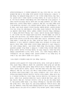 연세대 실내건축학과 편입학 학업계획서-2