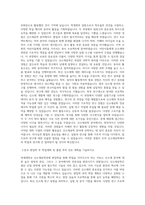 연세대 신소재공학과 편입학 학업계획서-2