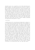 연세대 신소재공학과 편입학 학업계획서-3