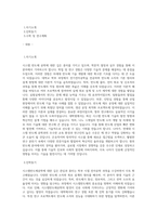 연세대 시스템반도체공학과 대학원 학업계획서-1